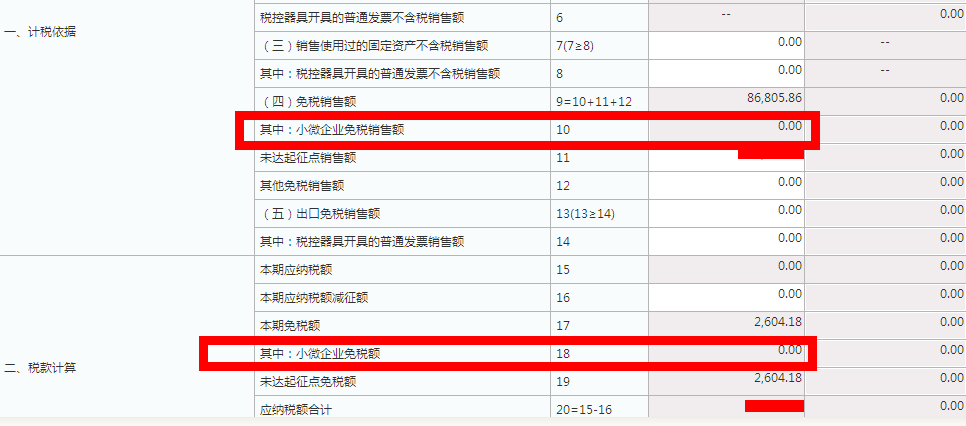 小規(guī)模納稅人網(wǎng)上稅務局申報流程