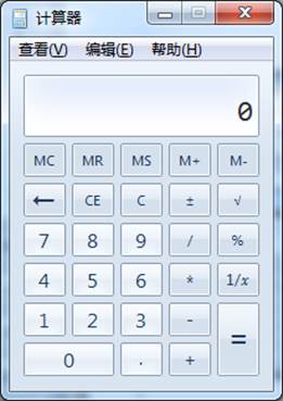 系統(tǒng)自帶計算器