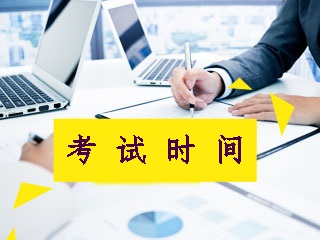 中級(jí)會(huì)計(jì)考試