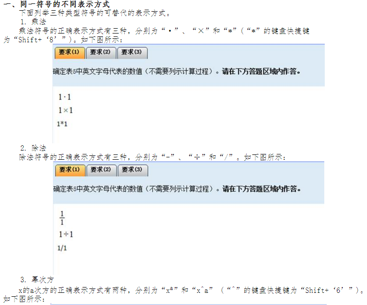 高級(jí)會(huì)計(jì)師1