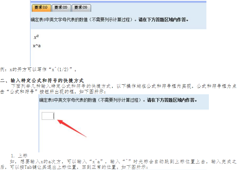 高級(jí)會(huì)計(jì)師2