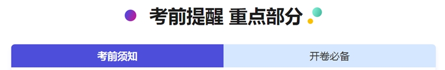 2019高會(huì)沖刺備考想要穩(wěn)住60+？你需要的全在這里！