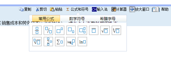 注冊(cè)會(huì)計(jì)師考試能帶科學(xué)計(jì)算器嗎？