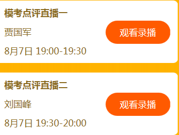 2019高會考前 網(wǎng)校推出的這兩個頁面你還不知道嗎？