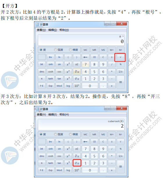 2020年高會考試不能攜帶計算器怎么辦？你需要掌握這些！