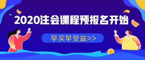 35歲意味著什么？35歲后就不要考注會(huì)了么？