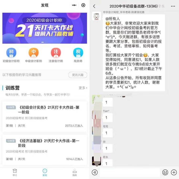 哇！初級打卡第一天 小伙伴們熱情這么高！