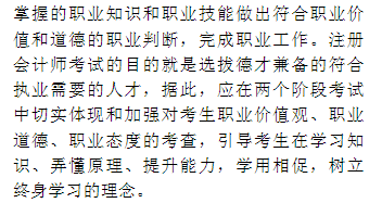 淺議注冊(cè)會(huì)計(jì)師考試制度改革 注會(huì)門檻或會(huì)提高？