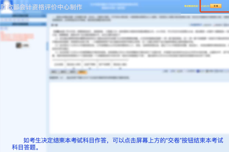 2019年高級會計師無紙化考試系統(tǒng)答題演示