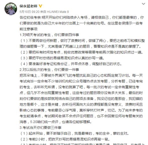 在宿舍吃火鍋讓消防員操碎心，不學初級會計出去嗨讓老師操碎心！