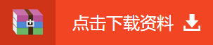 下載瘋了！正保會計網校郭建華等老師大咖23類內部資料大曝光！