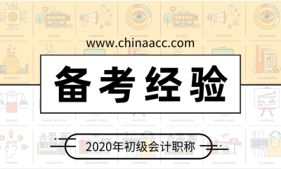 你屬于什么人群？面對(duì)競(jìng)爭(zhēng)激烈的初級(jí)會(huì)計(jì)考試該怎么學(xué)習(xí)？