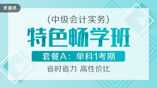 2020中級(jí)元?dú)忾_學(xué)季 限時(shí)鉅惠 全場好課超~低價(jià)！