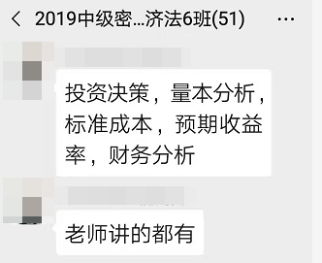 考生反饋今日《財務(wù)管理》考試難出新高度！明天會不會很簡單？