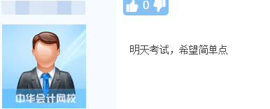 考生反饋今日《財務(wù)管理》考試難出新高度！明天會不會很簡單？