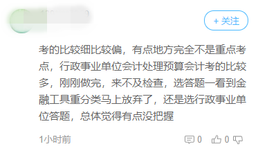 2019高會考試范圍有多廣？細致到書的小字、犄角旮旯都不放過！