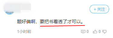 2019高會考試范圍有多廣？細致到書的小字、犄角旮旯都不放過！