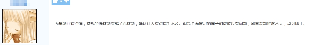 2019高會考試真的難出新高度？