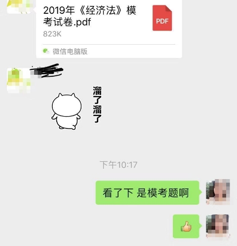 啥？中級(jí)經(jīng)濟(jì)法?？荚嚲碇辛?？