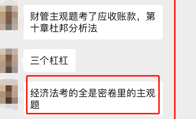 C位奪魁戰(zhàn)的學(xué)員：90分穩(wěn)如泰山！不怕考不過(guò) 就怕考太高！