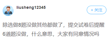 統(tǒng)一回復(fù)：高級會計師考試兩道選答題都做了怎么給分？