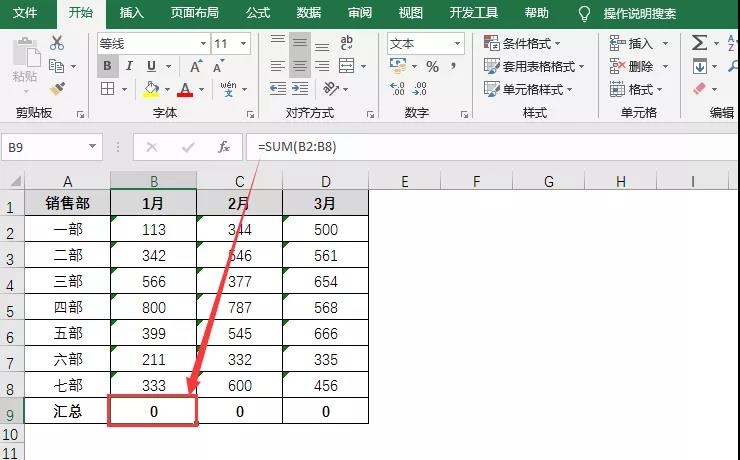 Excel常見的7個(gè)棘手問題，一次性解決！