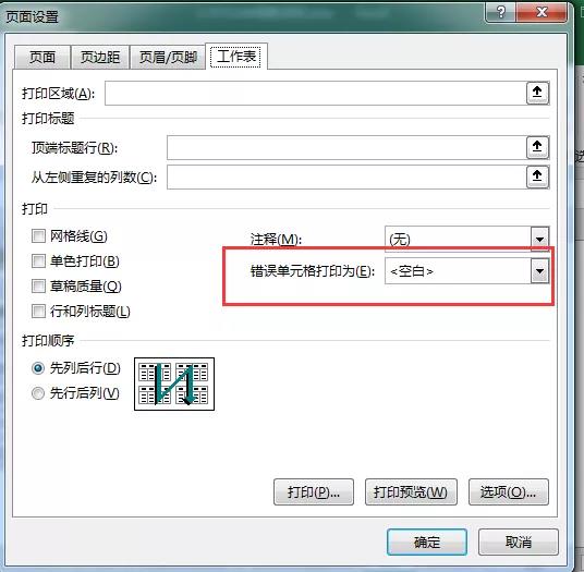 Excel常見的7個(gè)棘手問題，一次性解決！