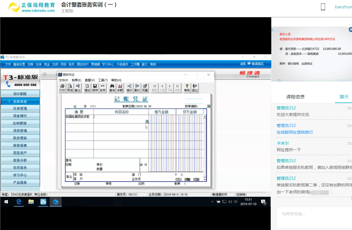 正保會(huì)計(jì)網(wǎng)校