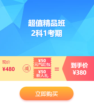 初級的超值精品班是什么班？適合會計小白嗎？