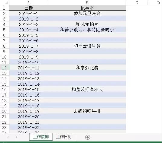 正保會計網校