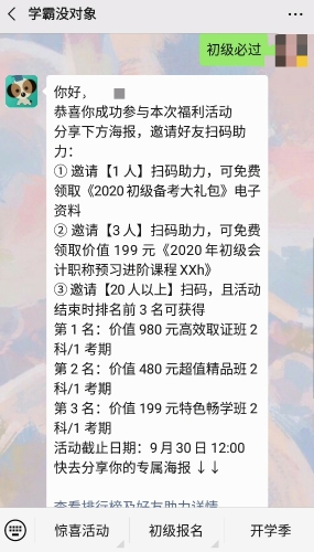 考生必看 2020年初級(jí)會(huì)計(jì)變化大嗎？