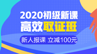 學(xué)習(xí)初級(jí)會(huì)計(jì)也要有女排精神-人生不是一定會(huì)贏 而是要努力去贏！