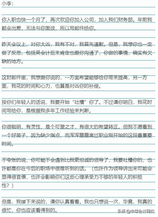 朋友圈都在傳的老會計的忠告，非常實用，收藏吧！