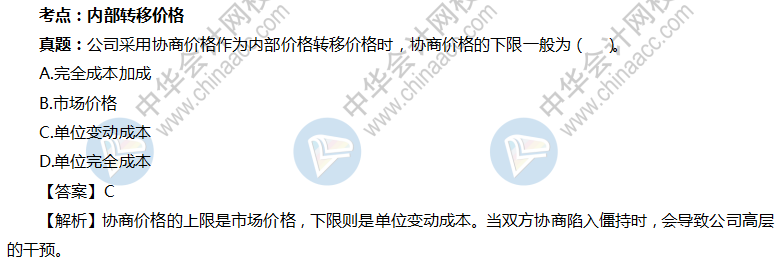 聽過楊安富老師的中級會計職稱課程 我再也不擔心自己記不住知識點了！