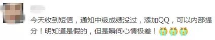 什么？有中級會計職稱考生被告知“成績不合格”