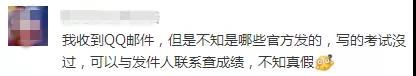 什么？有中級會計職稱考生被告知“成績不合格”