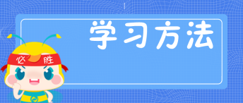 中級會計備考時間不夠 怎么拯救上班族？