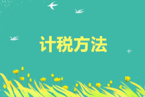 正保會計(jì)網(wǎng)校