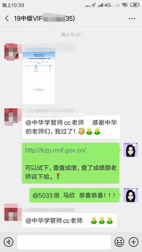 中級VIP學(xué)員：全過了 太遺憾了！