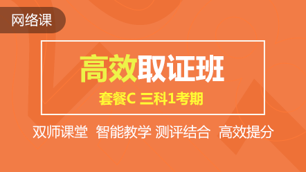 好東西就要一起分享 中級(jí)考試必備高效取證班我不能再藏著了