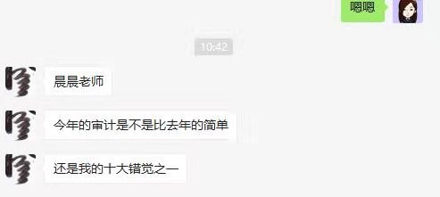 私教直播班學(xué)員：今年《審計(jì)》好簡(jiǎn)單？是我的錯(cuò)覺？？