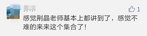 私教直播班學(xué)員：今年《審計(jì)》好簡(jiǎn)單？是我的錯(cuò)覺？？