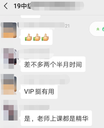 中級(jí)會(huì)計(jì)職稱VIP簽約特訓(xùn)計(jì)劃全是精髓 給我時(shí)間還你奇跡