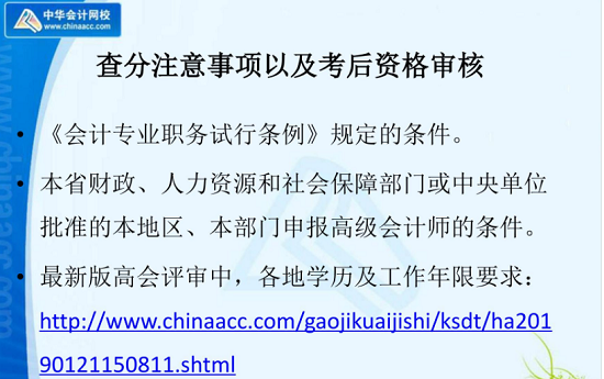 高會查完分這件大事不能忽略！老師陳立文幫你規(guī)劃如何通過評審