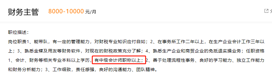 中級查完分的人都看了 100天晉升主管 了解一下？