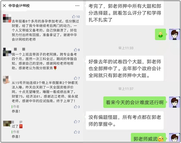 中級注會之心酸血淚史 初級的寶寶要引以為戒??！