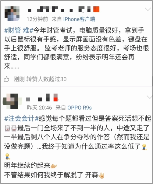 中級注會之心酸血淚史 初級的寶寶要引以為戒??！