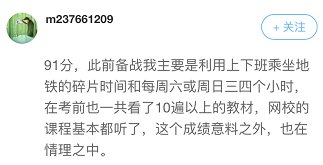 高會考前學什么能抓分？看看走下考場的他們怎么說？