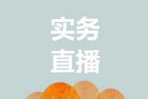 正保會計網(wǎng)校