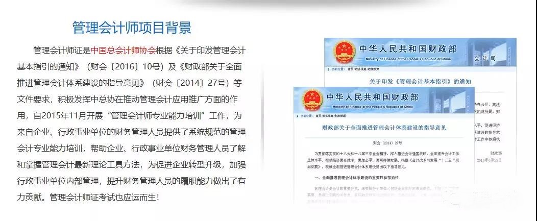 OMG！中級考后，百萬會計為啥紛紛選擇了管理會計師考試？